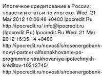 Ipocredit.Ru - ��������� ������������ � ������